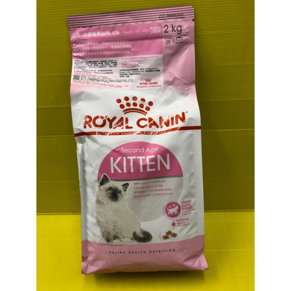 ★JIA-JIA★法國 皇家➤K36 幼貓 專用 乾糧 2公斤/包➤ ROYAL CANIN 貓飼料-細節圖2