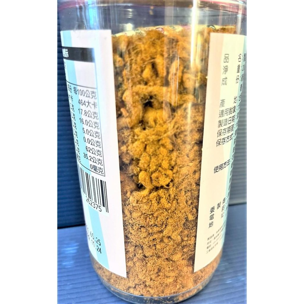 ★JIA-JIA★帕米爾 香濃 雞肉鬆 200g/罐 犬狗 貓 零食 配飼料 汪 喵 慾食 挑嘴 肉鬆 台灣製造-細節圖4