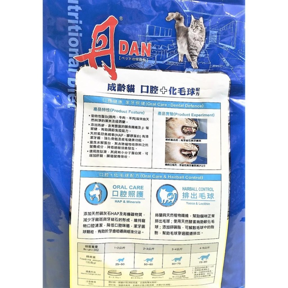 ★JIA-JIA★鮪魚+牛肉+蔓越莓➤口腔+泌尿道 1.5kg/包➤丹 DAN 全齡貓 成 幼 乾糧 飼料 台灣製-細節圖6