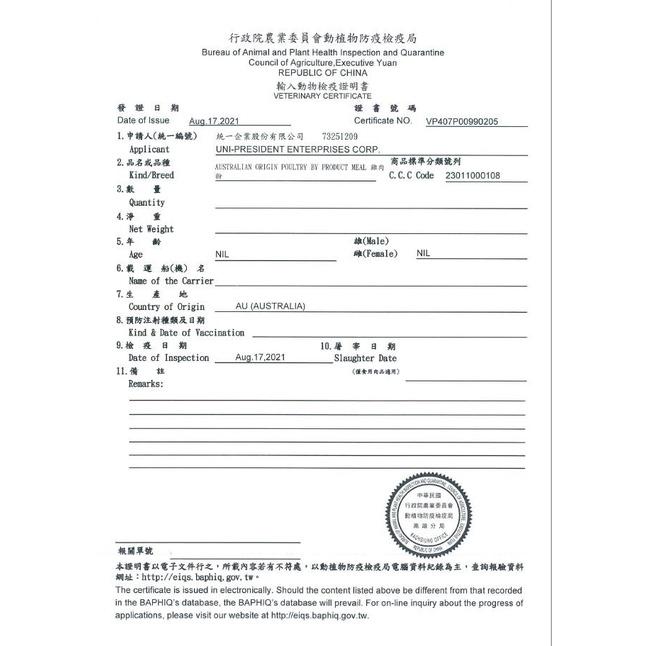 ★JIA-JIA★統一 寶多福 LOVE CAT《成貓 泌尿道配方 1.5Kg/包》Petlife 飼料 乾糧 台灣製-細節圖5