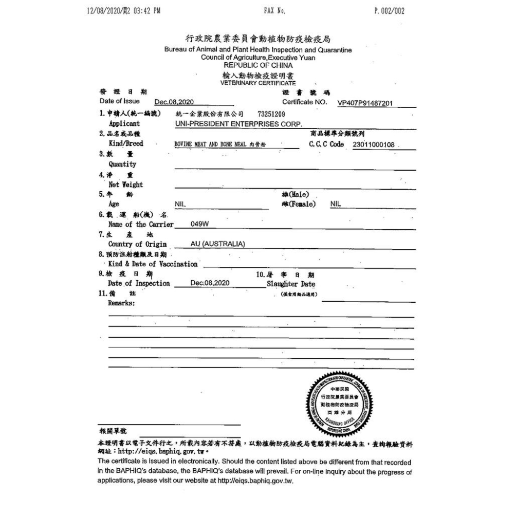 ★JIA-JIA★統一 寶多福 LOVE CAT《成貓 泌尿道配方 1.5Kg/包》Petlife 飼料 乾糧 台灣製-細節圖6