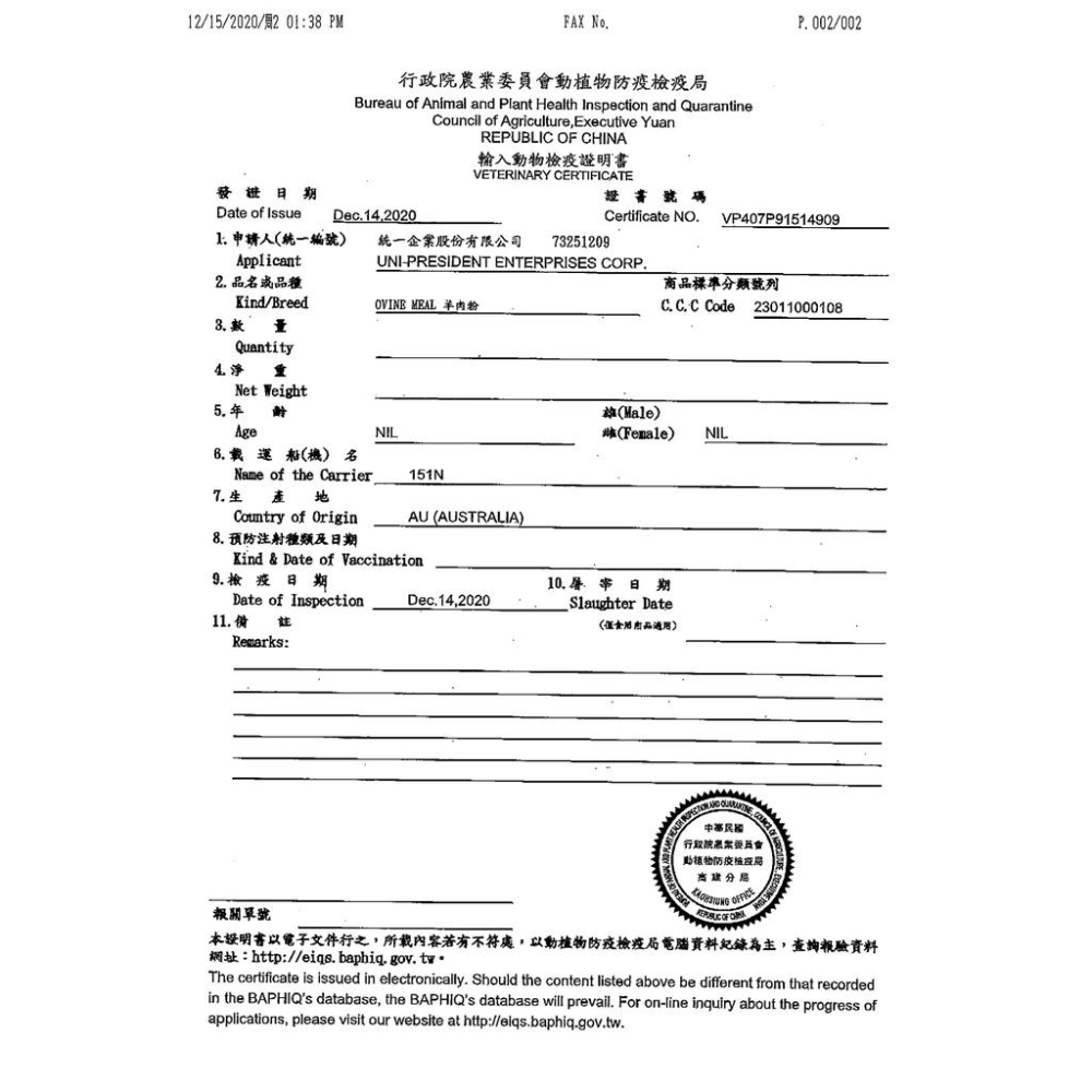 ★JIA-JIA★統一 寶多福 LOVE CAT《成貓 泌尿道配方 1.5Kg/包》Petlife 飼料 乾糧 台灣製-細節圖7