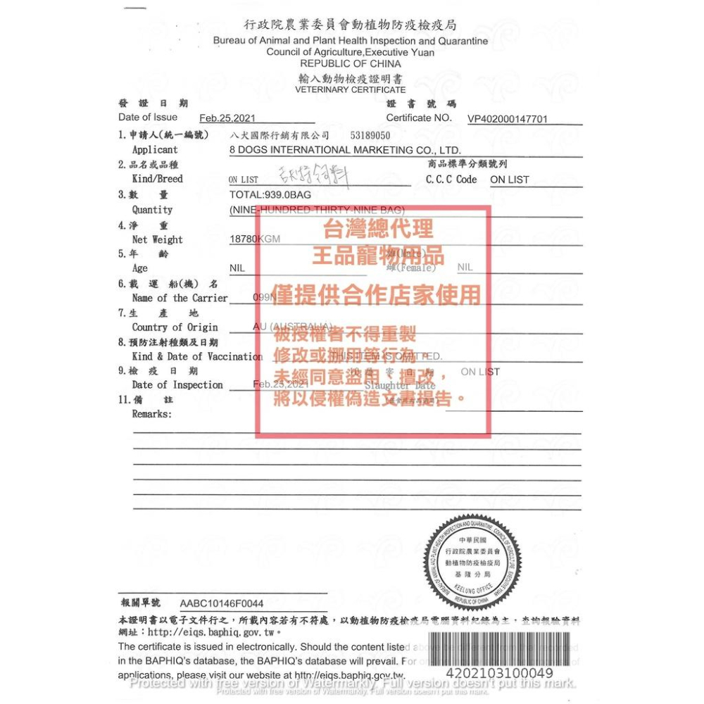 ★JIA-JIA★幼貓聰明成長《羊肉+糙米 1.5kg/包》澳洲 Nature Fit 天然 吉夫特 貓 乾糧 飼料-細節圖4