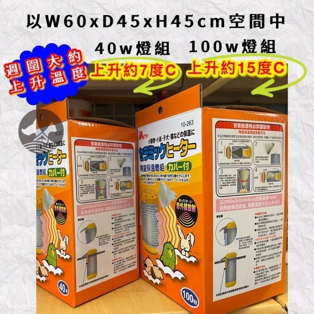 ★JIA-JIA★MS.PET 陶瓷保溫燈組100瓦/100W(燈罩+燈泡) 寵物 鳥 鸚鵡 鼠兔 小動物 犬 貓 狗-細節圖3