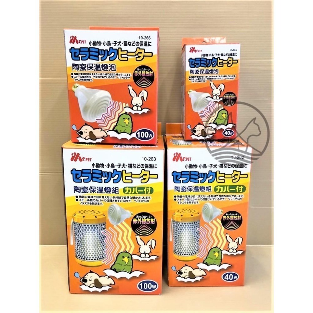 ★JIA-JIA★MS.PET 陶瓷保溫燈組100瓦/100W(燈罩+燈泡) 寵物 鳥 鸚鵡 鼠兔 小動物 犬 貓 狗-細節圖7