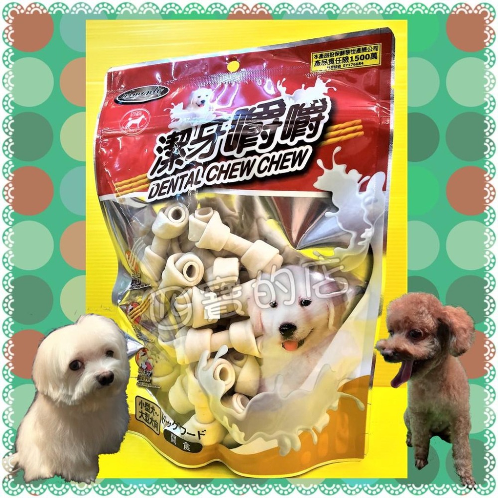 ★JIA★【牛奶嚼嚼骨結 S號 300G/包】 Armonto 阿曼特 潔牙嚼嚼棒 超軟 牛皮捲/牛奶骨-細節圖3