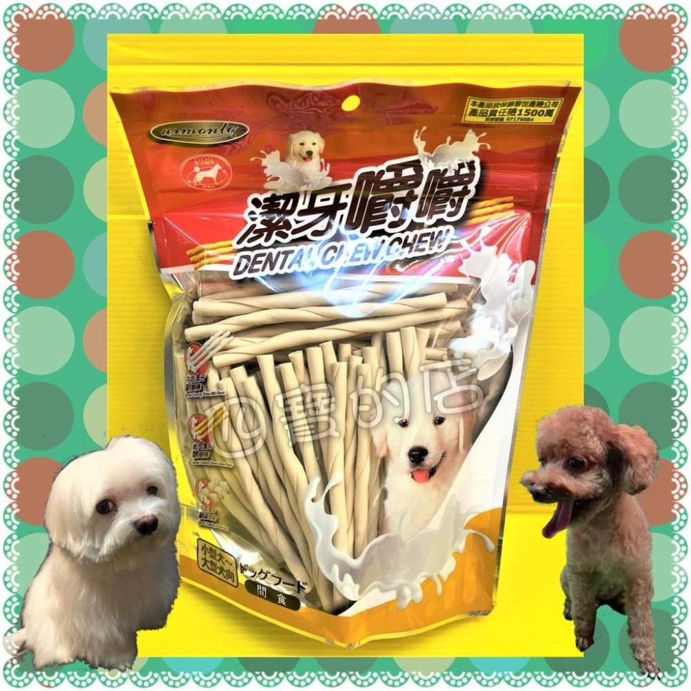 ★JIA★【牛奶嚼嚼骨結 S號 300G/包】 Armonto 阿曼特 潔牙嚼嚼棒 超軟 牛皮捲/牛奶骨-細節圖5