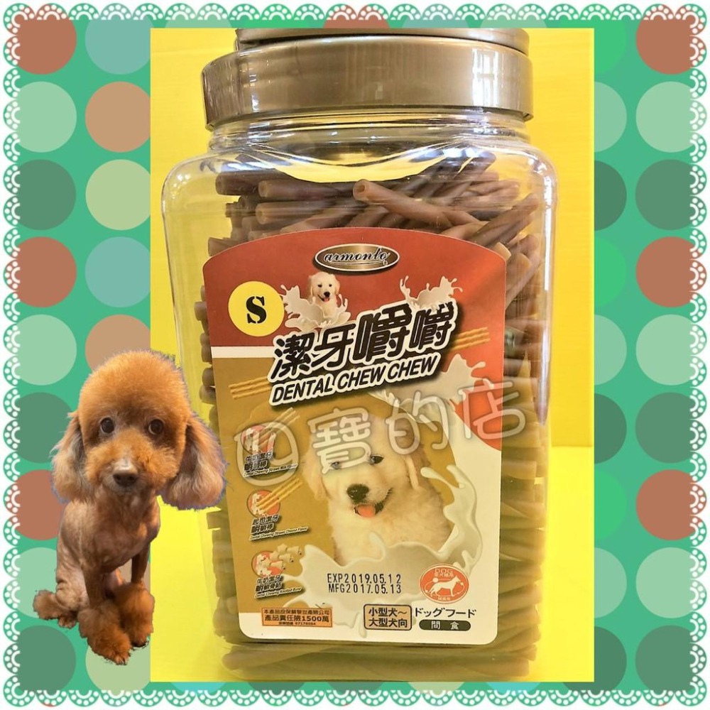 ★JIA★ 嚼嚼潔牙 大桶裝 (1550~1300克) 三種口味 犬零食-牛奶棒/起司棒/牛奶骨結 阿曼特-細節圖2
