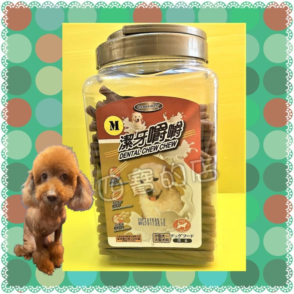 ★JIA★ 嚼嚼潔牙 大桶裝 (1550~1300克) 三種口味 犬零食-牛奶棒/起司棒/牛奶骨結 阿曼特-細節圖3