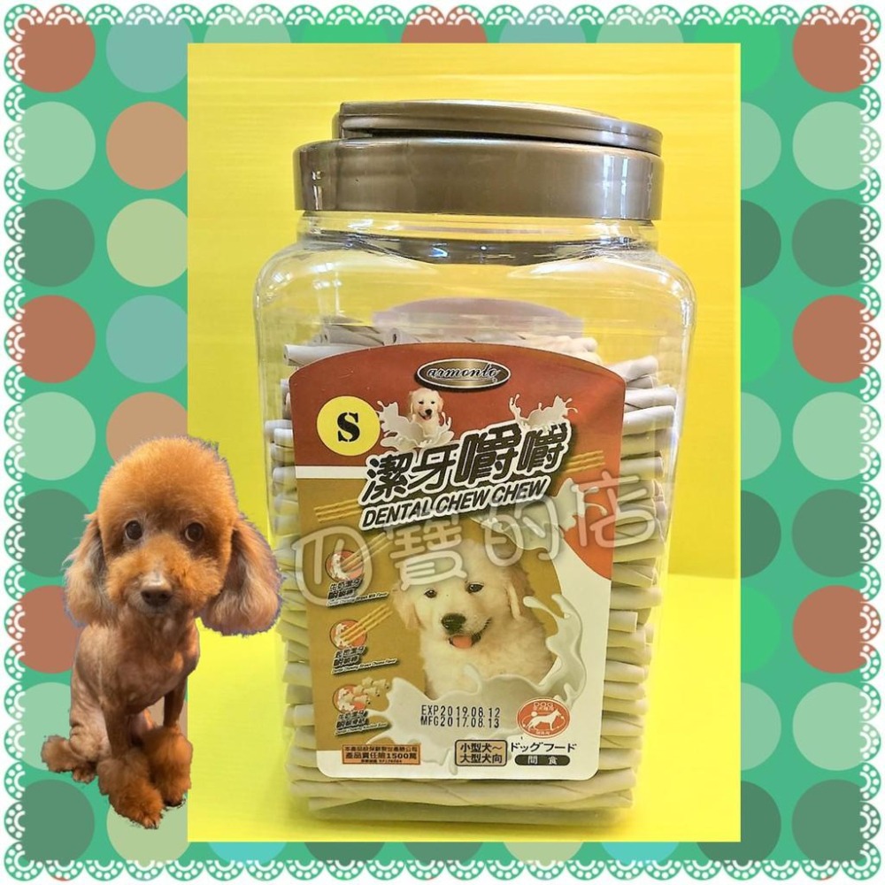 ★JIA★ 嚼嚼潔牙 大桶裝 (1550~1300克) 三種口味 犬零食-牛奶棒/起司棒/牛奶骨結 阿曼特-細節圖4