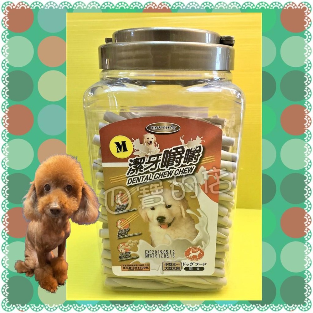 ★JIA★ 嚼嚼潔牙 大桶裝 (1550~1300克) 三種口味 犬零食-牛奶棒/起司棒/牛奶骨結 阿曼特-細節圖5