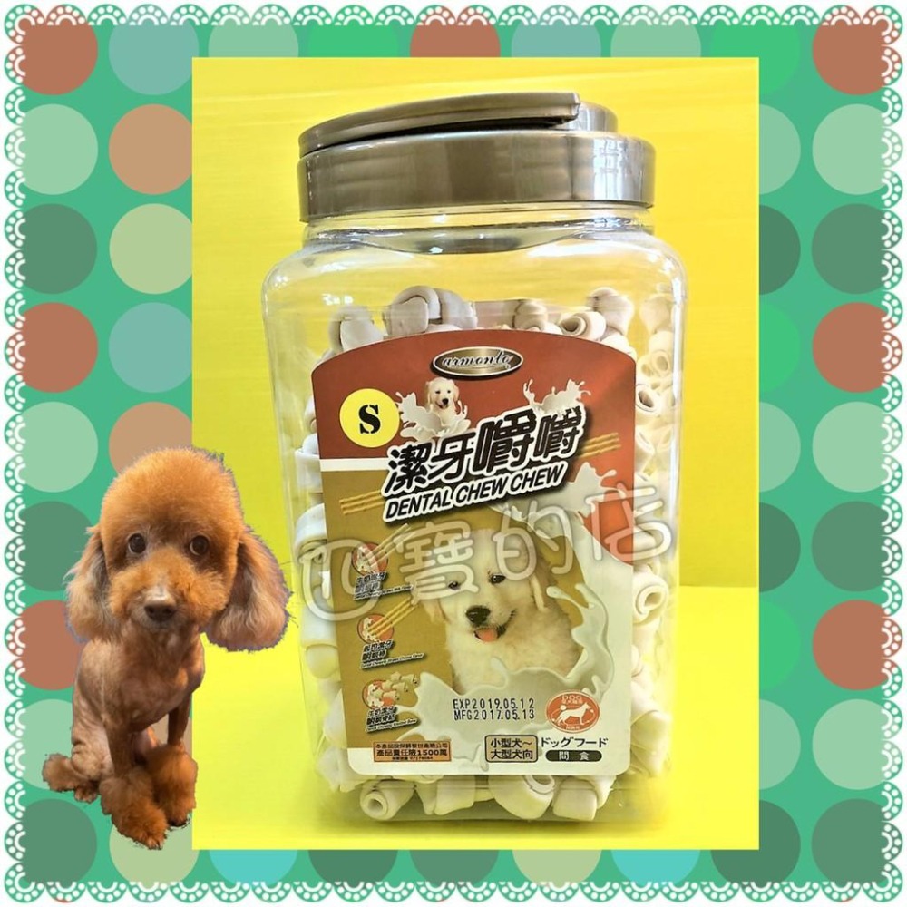 ★JIA★ 嚼嚼潔牙 大桶裝 (1550~1300克) 三種口味 犬零食-牛奶棒/起司棒/牛奶骨結 阿曼特-細節圖6