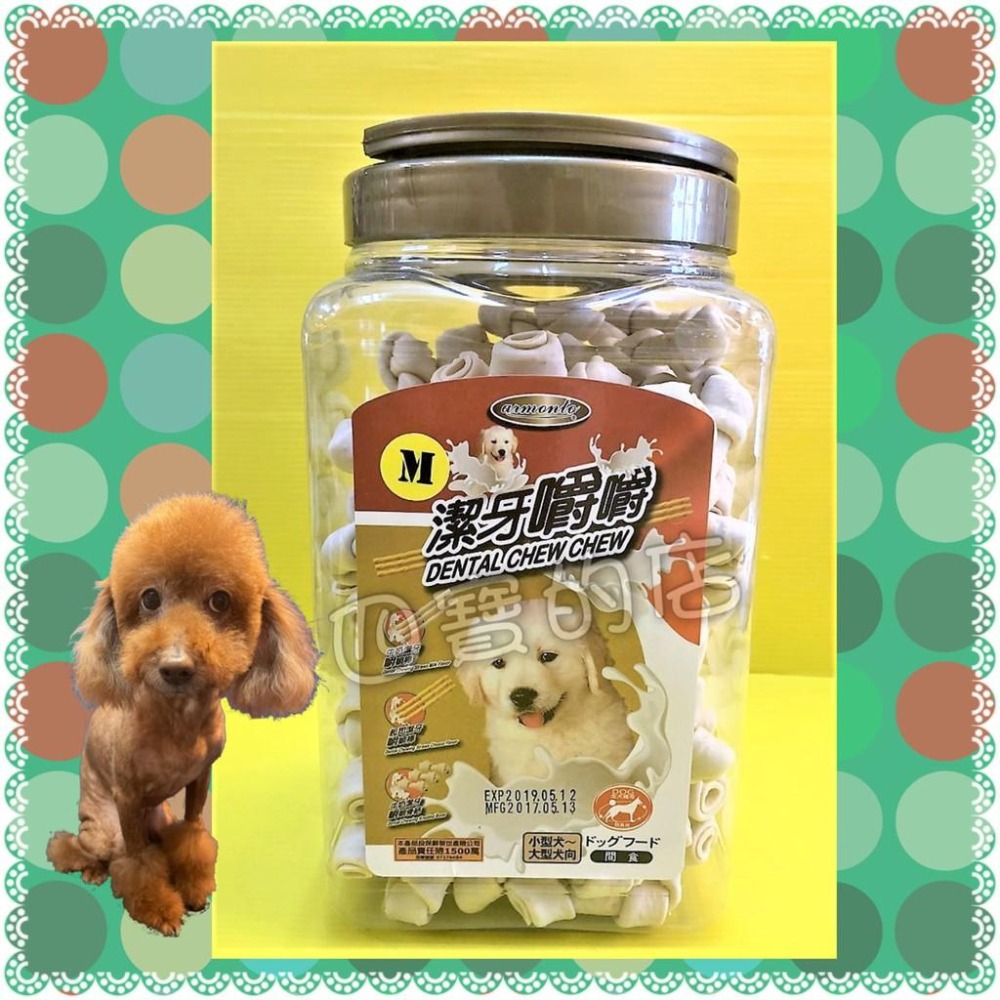 ★JIA★ 嚼嚼潔牙 大桶裝 (1550~1300克) 三種口味 犬零食-牛奶棒/起司棒/牛奶骨結 阿曼特-細節圖7