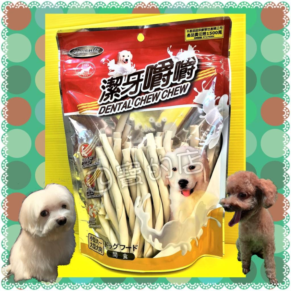 🔴四寶的店🔴附發票~【牛奶 起司 嚼嚼 全系列】Armonto 阿曼特 牛奶口味 潔牙 嚼嚼 骨結 棒 360g/包-細節圖2