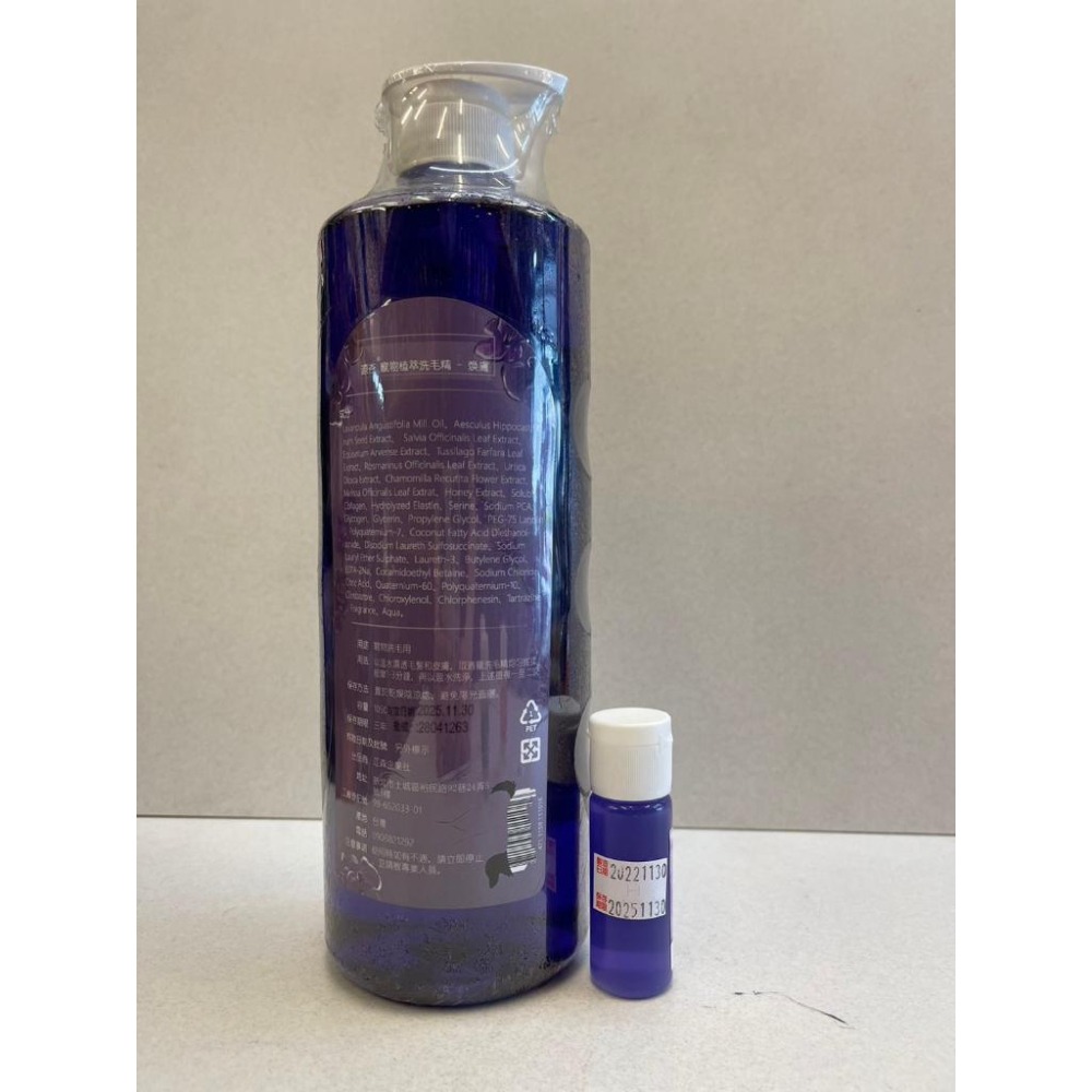 ★JIA★源杏 洗毛精《分裝隨身瓶 防蚤蝨 煥白 煥膚 全效 20ml/瓶》犬 貓 寵物專用 植萃 分裝 體驗 旅行-細節圖3