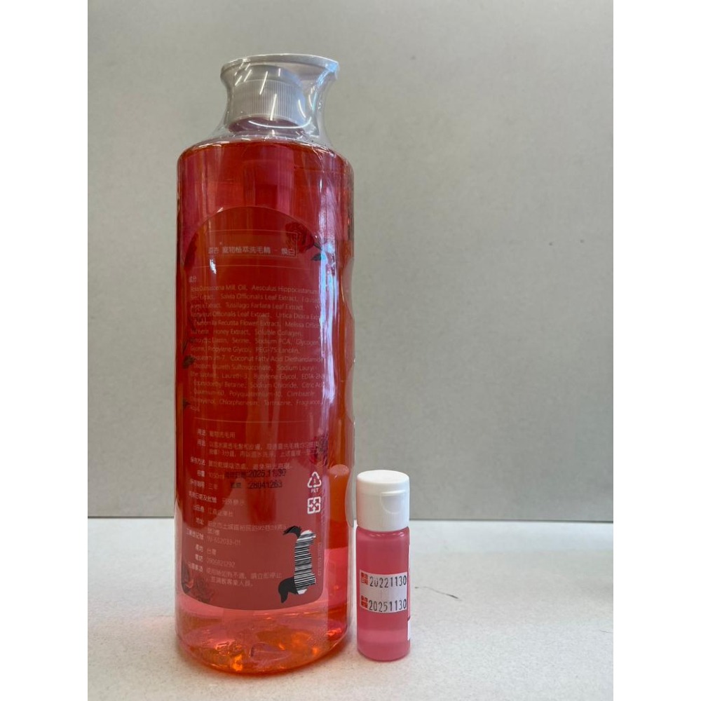 ★JIA★源杏 洗毛精《分裝隨身瓶 防蚤蝨 煥白 煥膚 全效 20ml/瓶》犬 貓 寵物專用 植萃 分裝 體驗 旅行-細節圖5