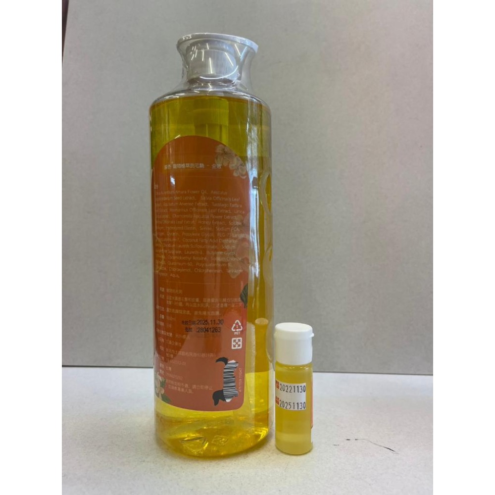 ★JIA★源杏 洗毛精《分裝隨身瓶 防蚤蝨 煥白 煥膚 全效 20ml/瓶》犬 貓 寵物專用 植萃 分裝 體驗 旅行-細節圖6