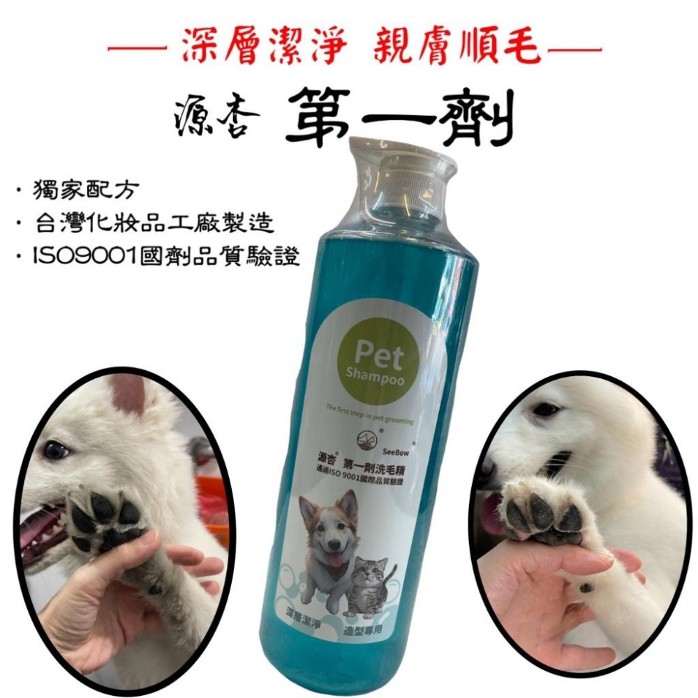 ★JIA★源杏 寵物 第一劑 洗毛精 清潔 皮膚 毛髮 好吹直 洗後不軟塌 溫和 亁淨 犬 狗 貓 氨基酸-細節圖3