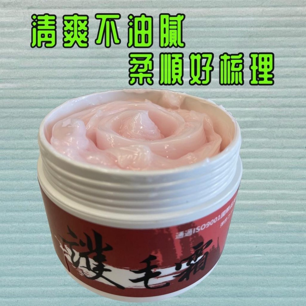 ★JIA★源杏 輕鬆 護毛霜 200克/瓶 預防寵物毛髮打結.斷裂,洗後更加柔軟 玻尿酸護毛霜 蓬鬆型-細節圖2