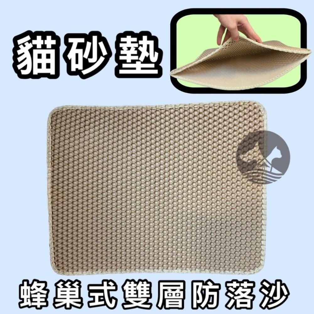 ★JIA-JIA★蜂巢式 防落沙 貓砂墊  雙層 貓砂墊 集砂墊 落砂墊 方便好清理-細節圖4