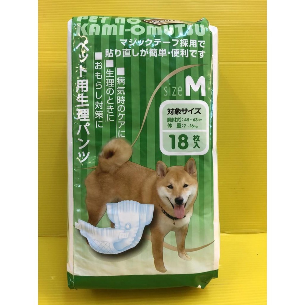 ★JIA★【AM寵物尿褲生理褲 M號18入】寵物 老犬 漏尿 母狗 生理期 外出坐車 ARMONTO 阿曼特-細節圖3