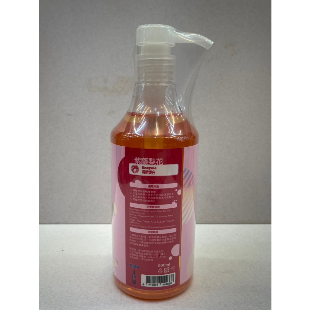 ★JIA★GOSPA ➤去油留香 經典茉莉洗毛精 500ml/瓶➤洗澡趣 犬 貓 皇家寵物 洗毛精 沐浴乳-細節圖2