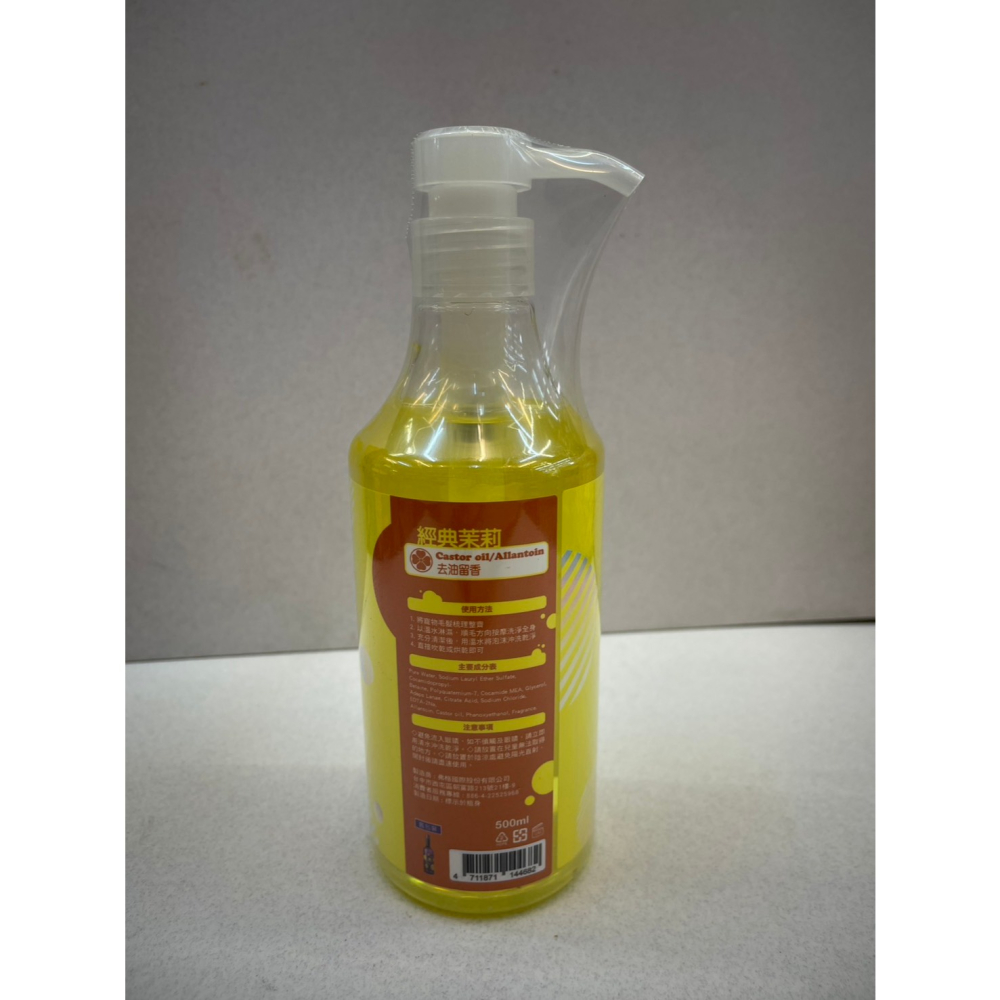 ★JIA★GOSPA ➤去油留香 經典茉莉洗毛精 500ml/瓶➤洗澡趣 犬 貓 皇家寵物 洗毛精 沐浴乳-細節圖3