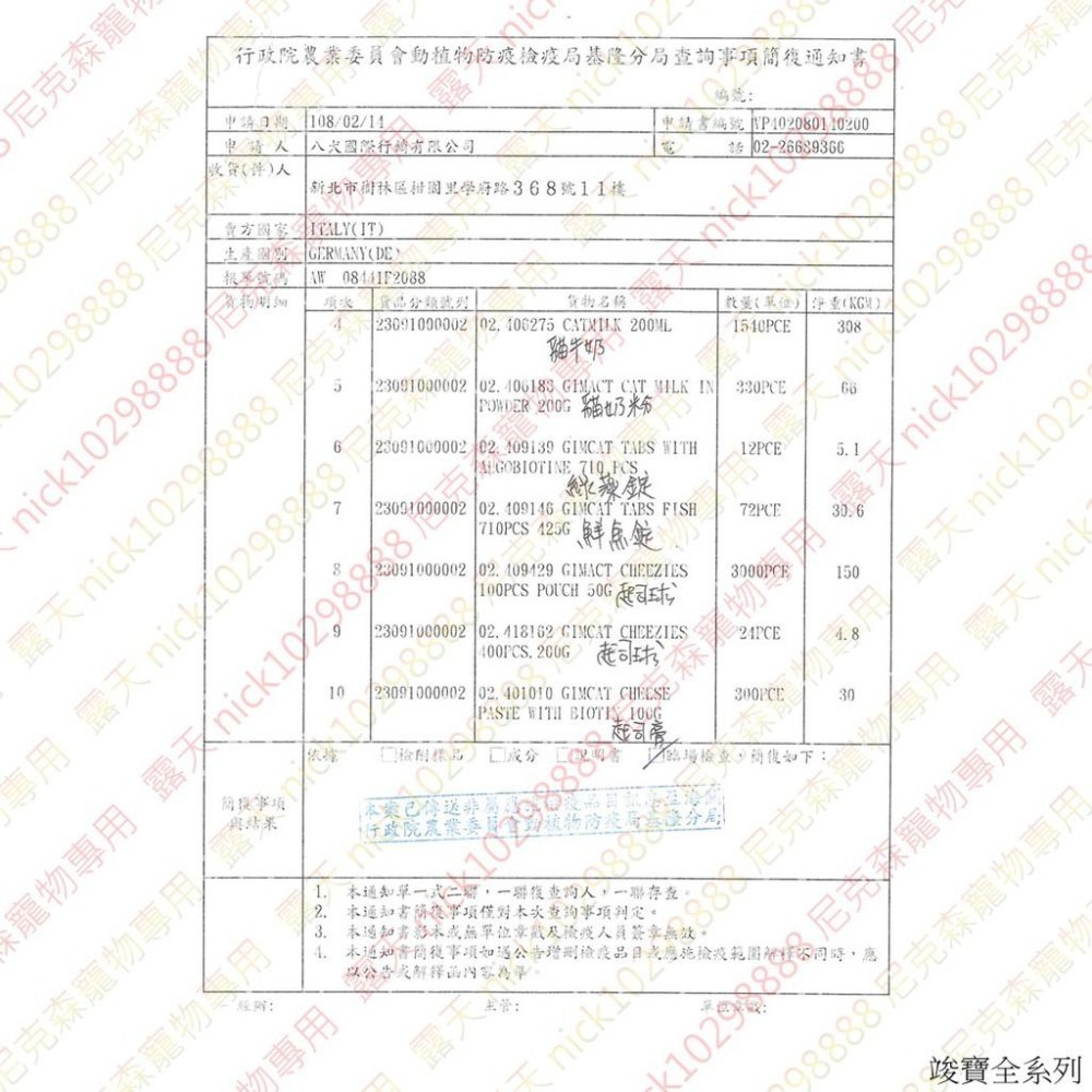 ★JIA★德國 竣寶 GIMPET 化毛膏/牛磺酸膏/營養膏/貓草膏/泌尿道膏/幼貓高鈣營養膏-細節圖2