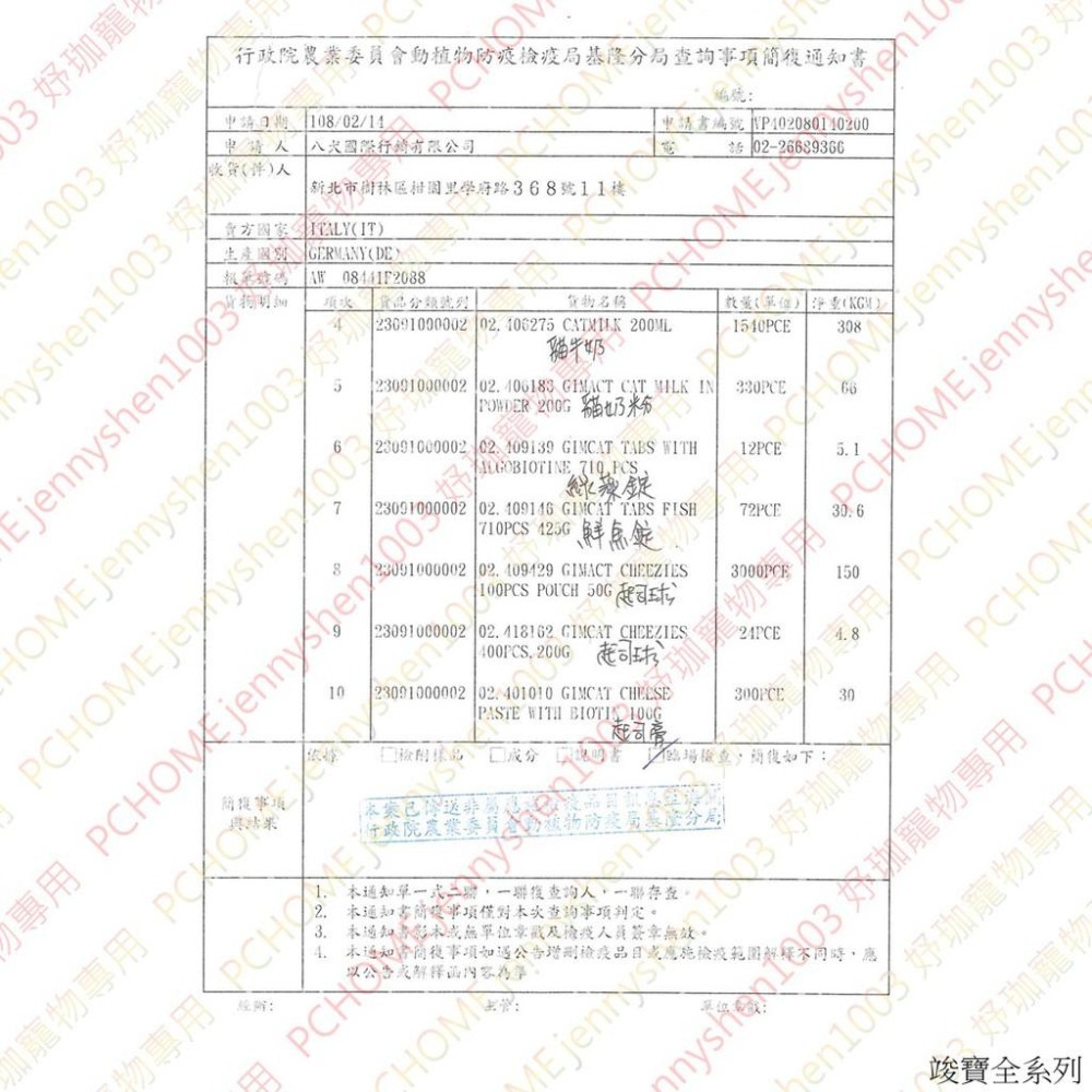 ★JIA-JIA★德國 竣寶 加強型 麥芽化毛膏 100g/200g/條 GIMPET GIMCAT竣寶麥芽化毛膏-細節圖4
