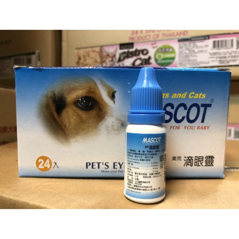 ★JIA-JIA★美克【 滴眼靈 10ml/瓶】MASCOT 犬貓專用 (寵物美容師 國家考試 必備品)-細節圖3