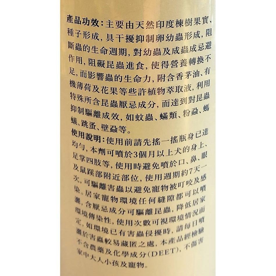 ★JIA-JIA★《盡蚤走 500ml/瓶》植物性天然防蚤驅蟲劑 (飼養狗、犬隻的周遭環境專用) 噴劑-細節圖3