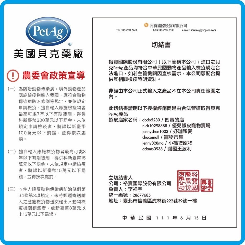 ★JIA-JIA★PetAg Formula V 美國 貝克 牛磺酸錠 100錠 氨基酸 懷孕 哺乳 母 貓 犬-細節圖4