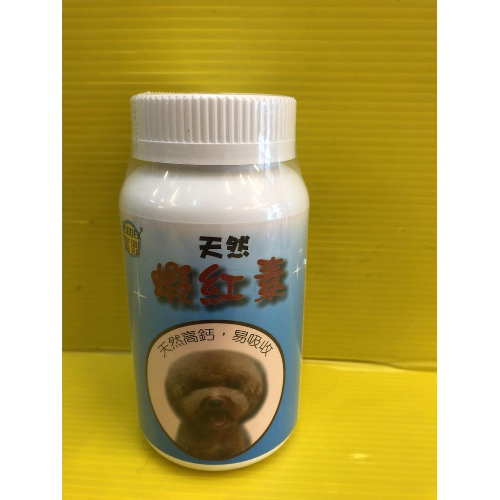 ★JIA-JIA★ 富鼎 【天然 蝦紅素 200g/罐】營養補充 優質蛋白及胺基酸 牛磺酸 好吸收犬 狗 台灣製-細節圖2