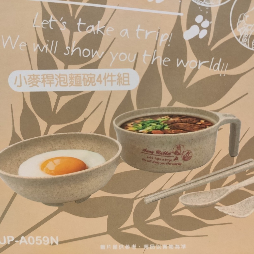 【Anny Rabbit】安妮兔小麥稈泡麵碗四件組，環保材質耐熱不燙手，自帶餐具超方便-細節圖2