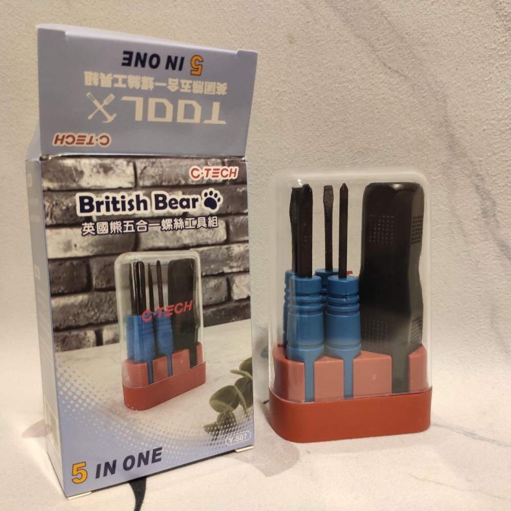 【熱銷款】British Bear英國熊5合1螺絲起子組｜居家修繕、3C維修必備萬用工具，輕巧好收納！-細節圖2