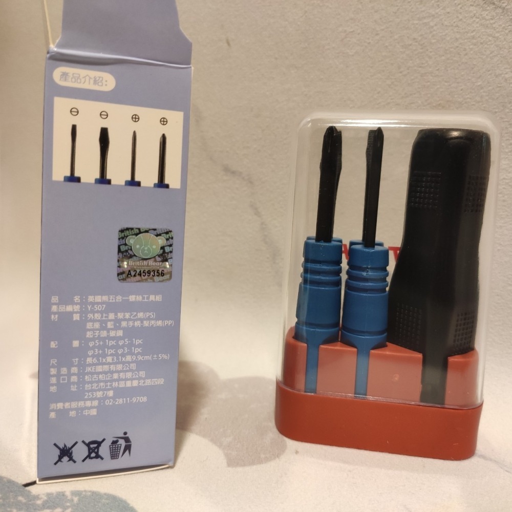 【熱銷款】British Bear英國熊5合1螺絲起子組｜居家修繕、3C維修必備萬用工具，輕巧好收納！-細節圖3
