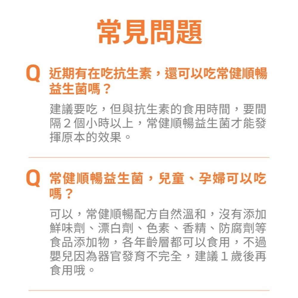 腸道救星！JIAJIE常健順暢益生菌，輕鬆擺脫卡卡人生，享受順暢輕盈！-細節圖2