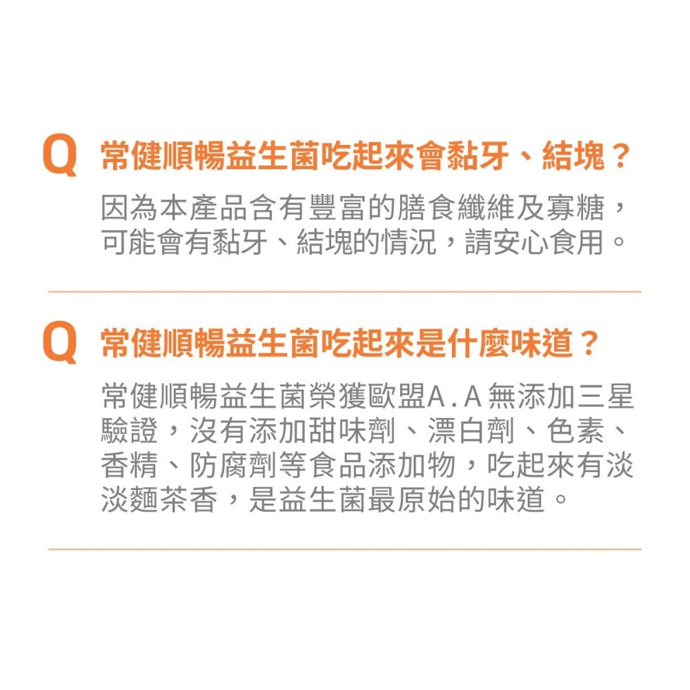 腸道救星！JIAJIE常健順暢益生菌，輕鬆擺脫卡卡人生，享受順暢輕盈！-細節圖3