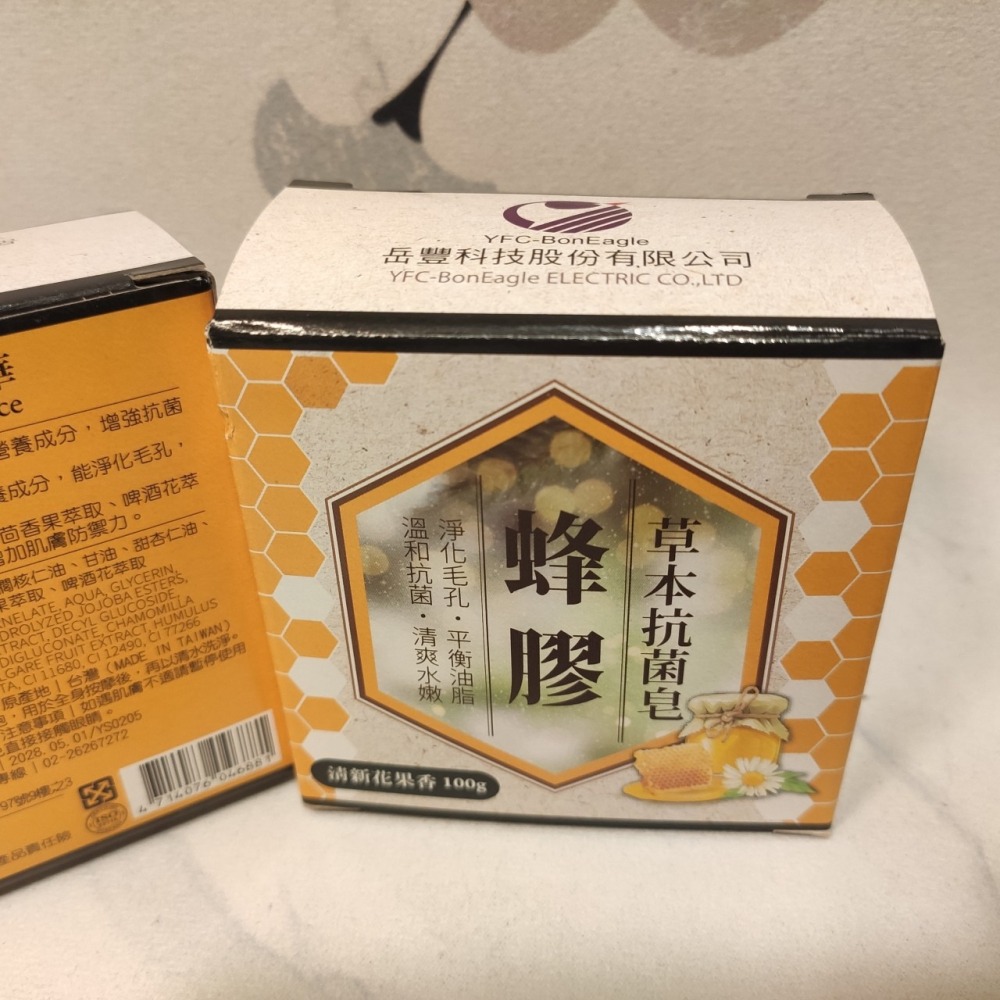 🔥 洗臉洗澡一顆搞定！天然蜂膠草本抗菌皂，肌膚問題掰掰！蜂膠草本抗菌皂100公克-細節圖2