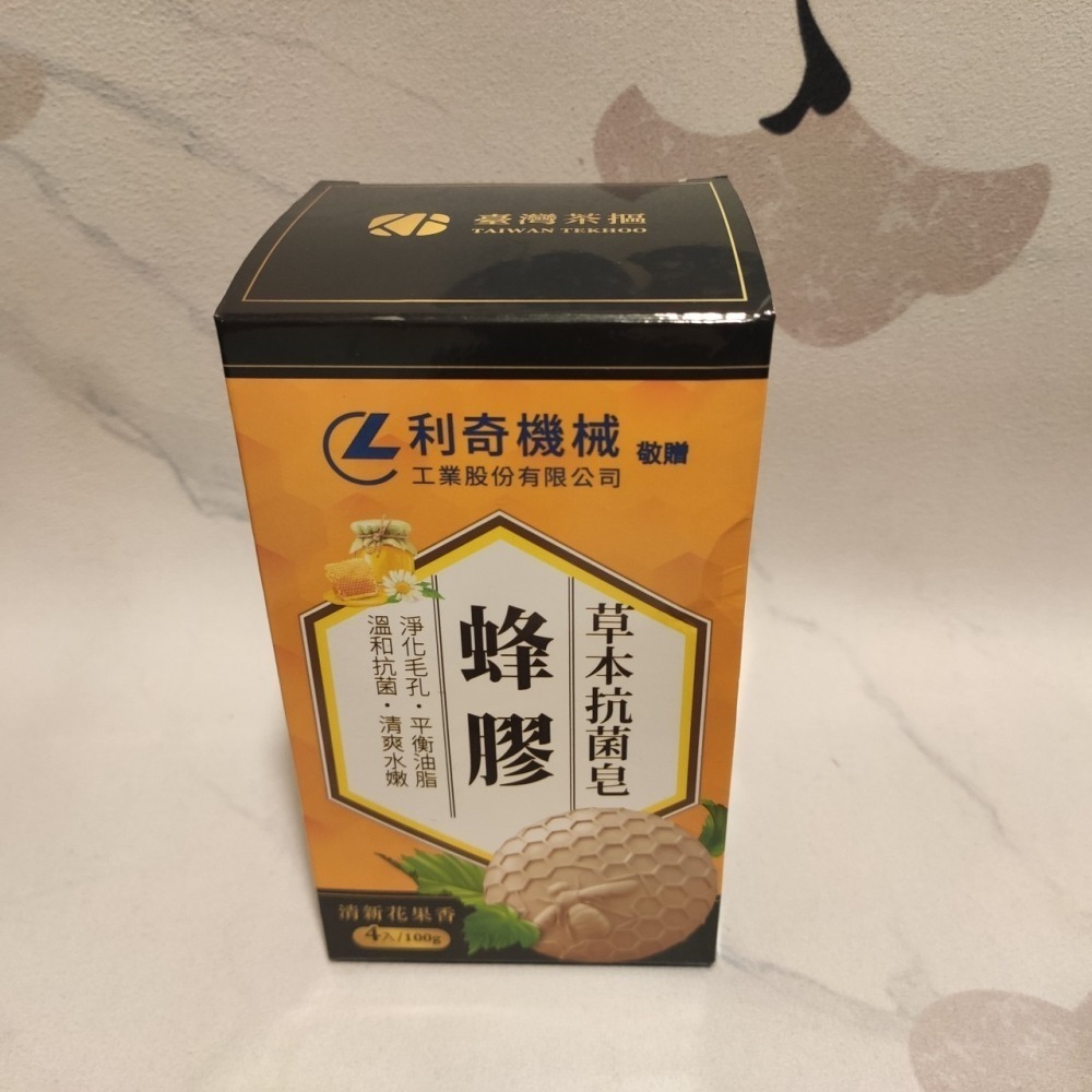 4顆1盒 台灣製蜂膠🌿草本抗菌皂！洗淨毛孔、平衡油脂的「肌膚清道夫」✨臺灣茶摳蜂膠草本抗菌皂100gX4顆-細節圖2