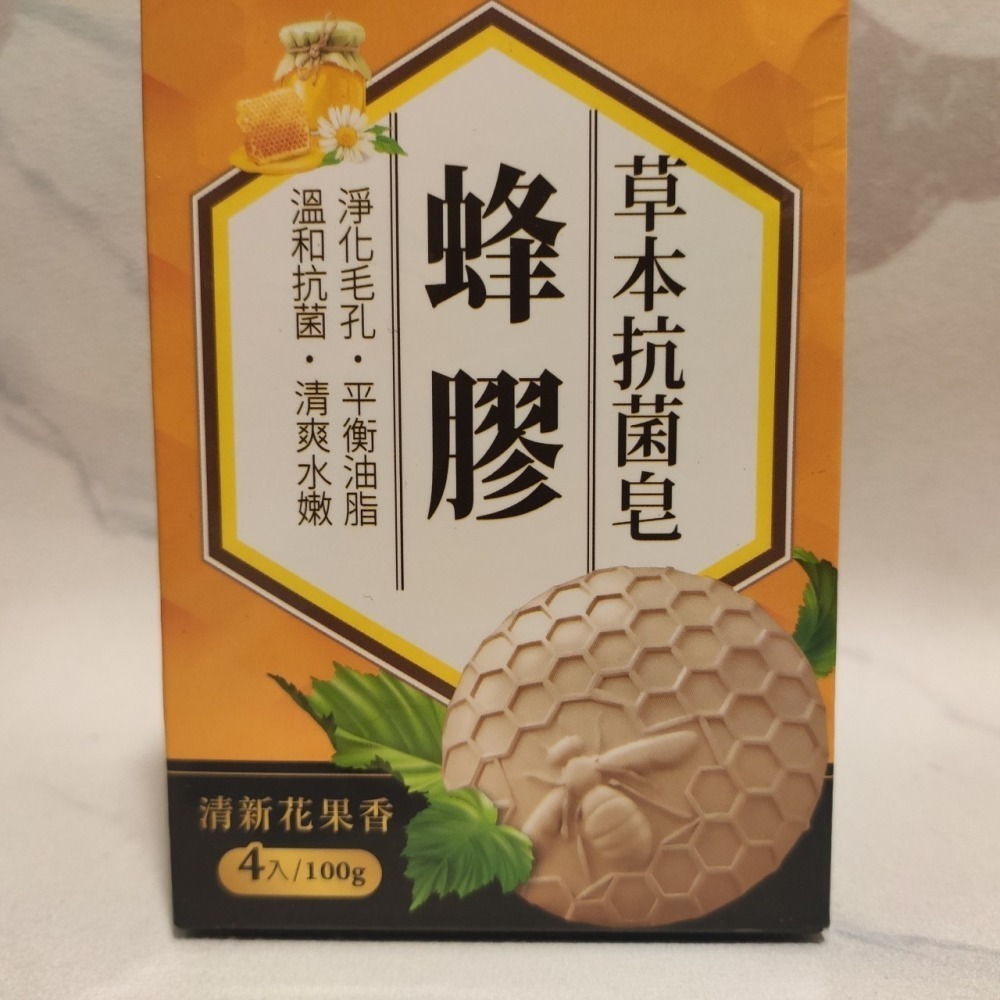 4顆1盒 台灣製蜂膠🌿草本抗菌皂！洗淨毛孔、平衡油脂的「肌膚清道夫」✨臺灣茶摳蜂膠草本抗菌皂100gX4顆-細節圖3