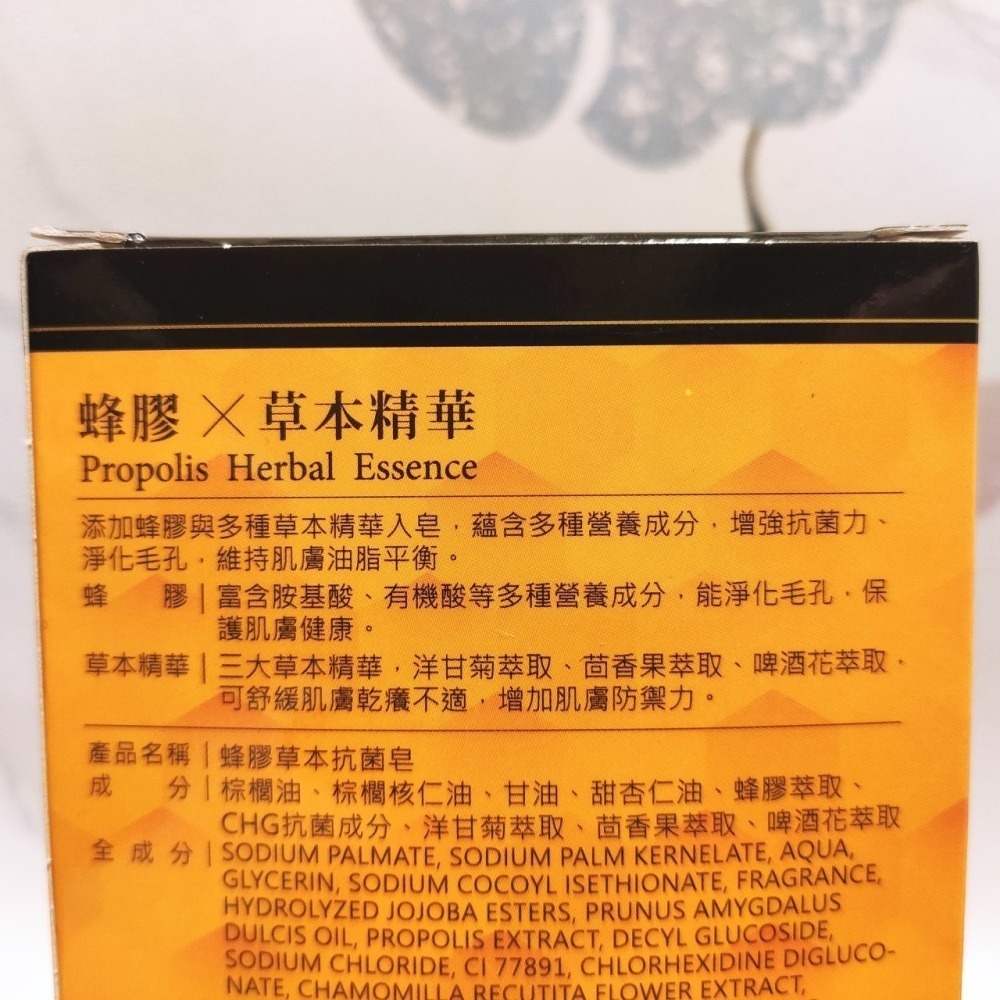 4顆1盒 台灣製蜂膠🌿草本抗菌皂！洗淨毛孔、平衡油脂的「肌膚清道夫」✨臺灣茶摳蜂膠草本抗菌皂100gX4顆-細節圖5