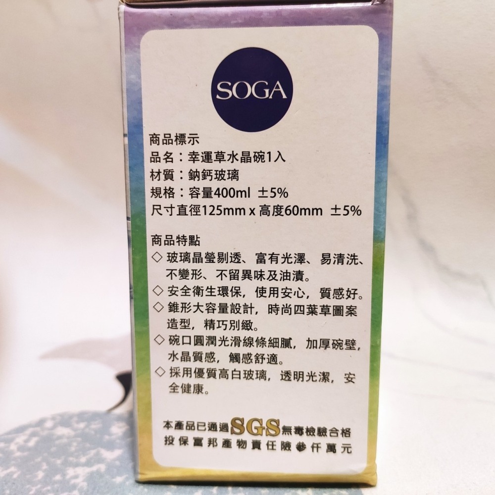 ✨ AOLISI幸運草水晶碗：400ml、鈉鈣玻璃、高質感！高透明、耐用又好洗，一秒變身沙拉/水果/點心神器！-細節圖5
