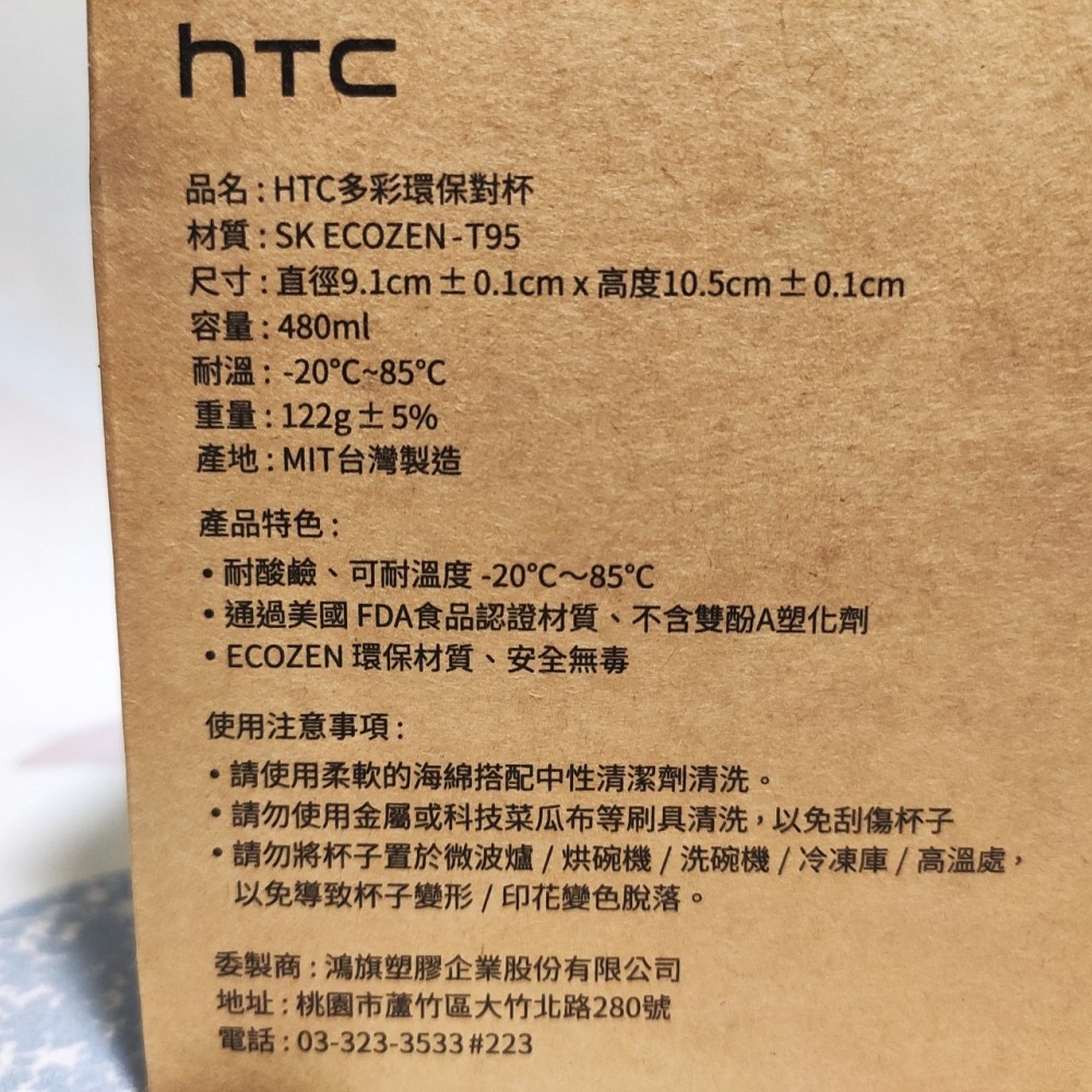 潮到出水！HTC VIVE/HTC 夢幻變色環保對杯✨ 顏值爆表又超耐用！-細節圖8
