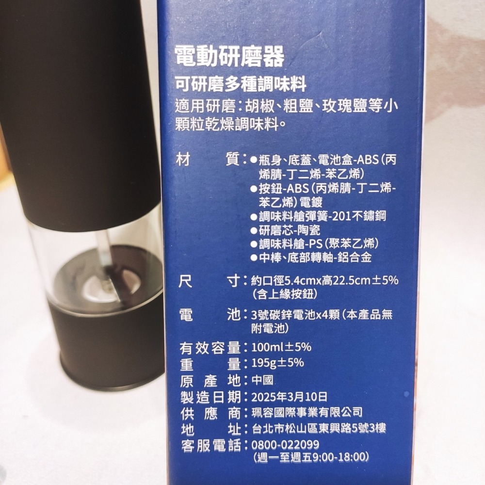 ✨一鍵秒磨！質感黑武士電動研磨器🖤 粗細可調，胡椒/玫瑰鹽/香料輕鬆搞定！廚房料理神隊友！-細節圖5