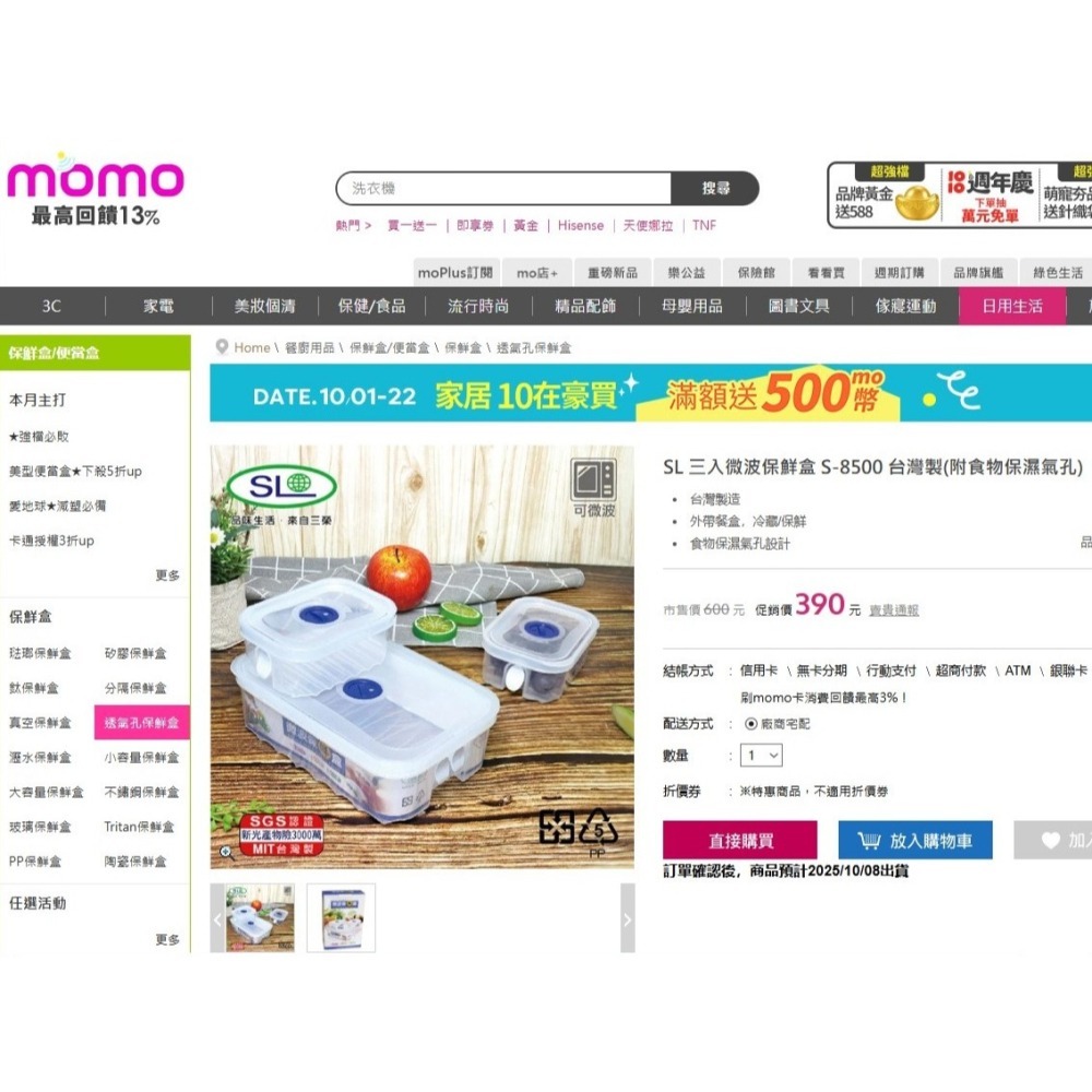 🔥台灣製造 SL三榮微波保鮮盒 三入組！獨家保濕氣孔🏆可微波/冷藏/保鮮✅日曆紀錄超貼心！媽咪廚房神隊友-細節圖2