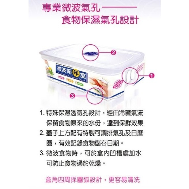 🔥台灣製造 SL三榮微波保鮮盒 三入組！獨家保濕氣孔🏆可微波/冷藏/保鮮✅日曆紀錄超貼心！媽咪廚房神隊友-細節圖3