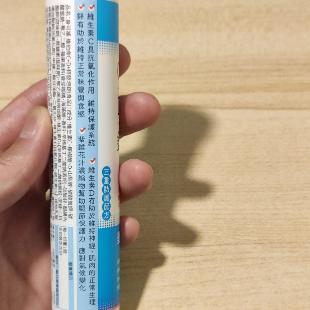 🌟 身可補 維他命C+D+鋅發泡錠！蘋果風味，三重防護，高效吸收💪！換季、旅遊必備，全家大小輕鬆補給！-細節圖3