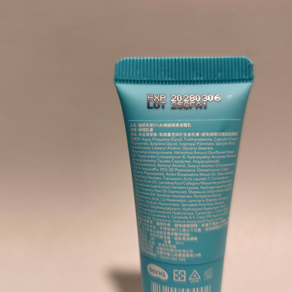 ✨護妍天使 2% 水楊酸煥膚身體乳｜拋光肌膚顆粒，夏天告別粗糙滑嫩升！-細節圖3