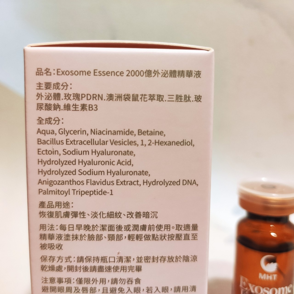 MHT 2000億外泌體精華液10ml｜玫瑰PDRN醫美級修復，改善暗沈、淡化細紋必備！-細節圖4